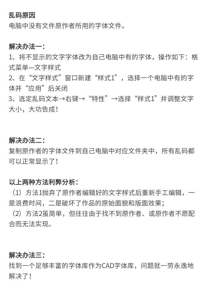 想重新装个CAD咋就那么难呢?总是卸载不干净,无法安装?保姆级教程来啦!的图12